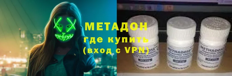 мега tor  Киренск  МЕТАДОН VHQ 