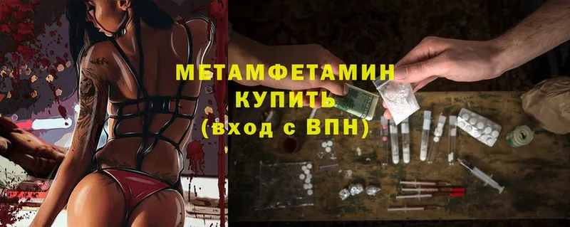 Метамфетамин витя  Киренск 